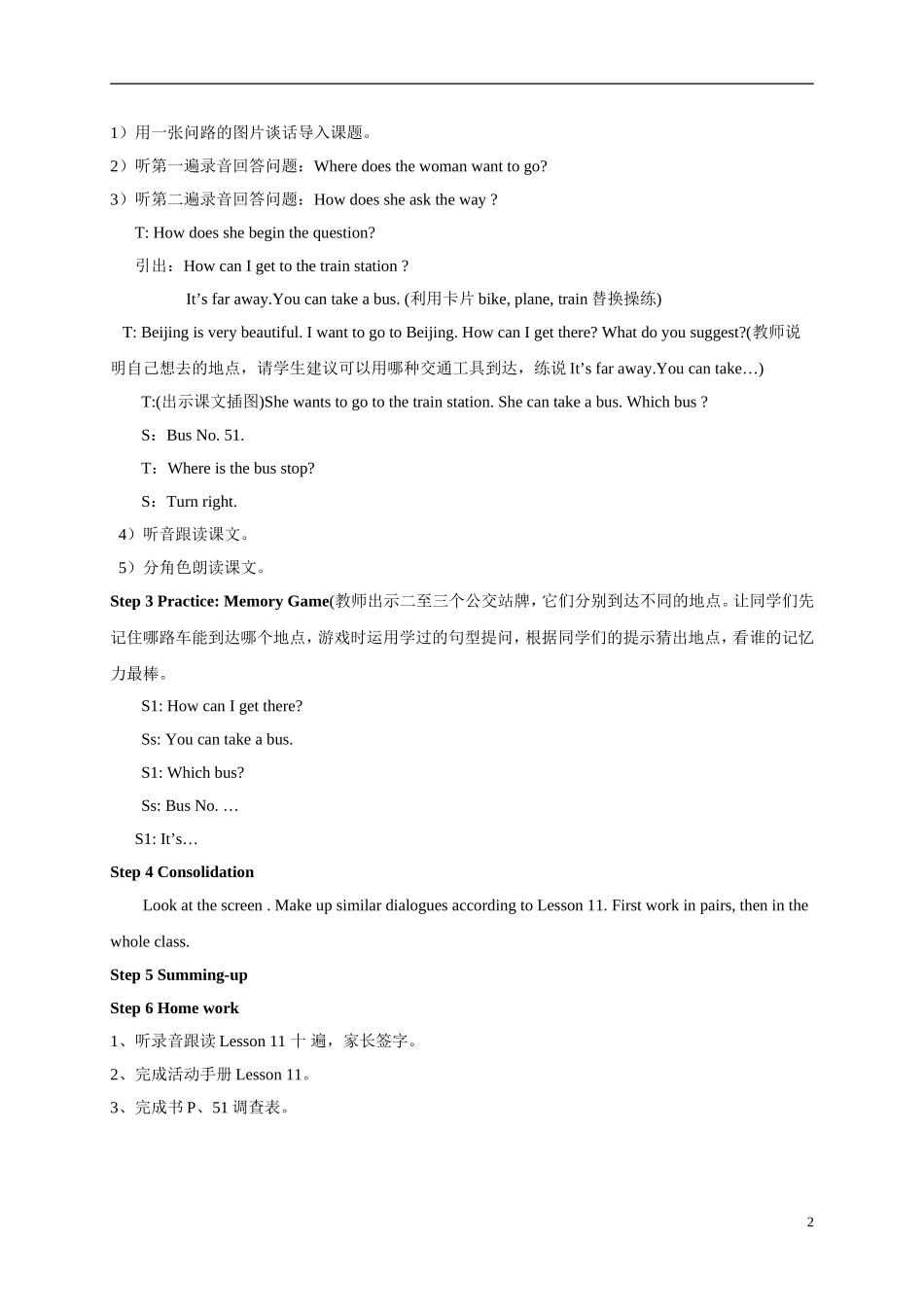 五年级英语上册 Unit 6 Asking the Way (2) Lesson11(1)教案 闽教版_第2页
