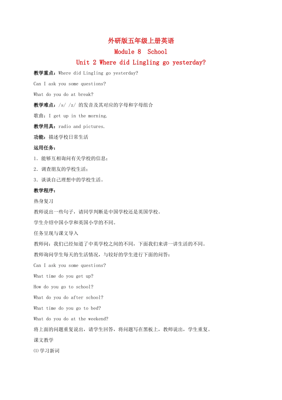 五年级英语上册 Module 8 Unit 2(3)教案 外研版_第1页