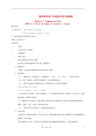 五年级英语下册 Module7 UNIT2(5)教案 外研版（三起）