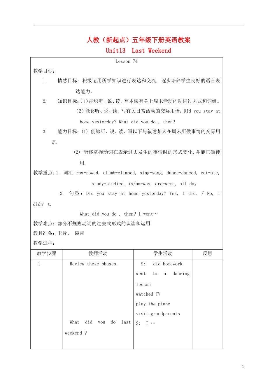 五年级英语下册 unit13 Lesson74教案 人教新起点_第1页