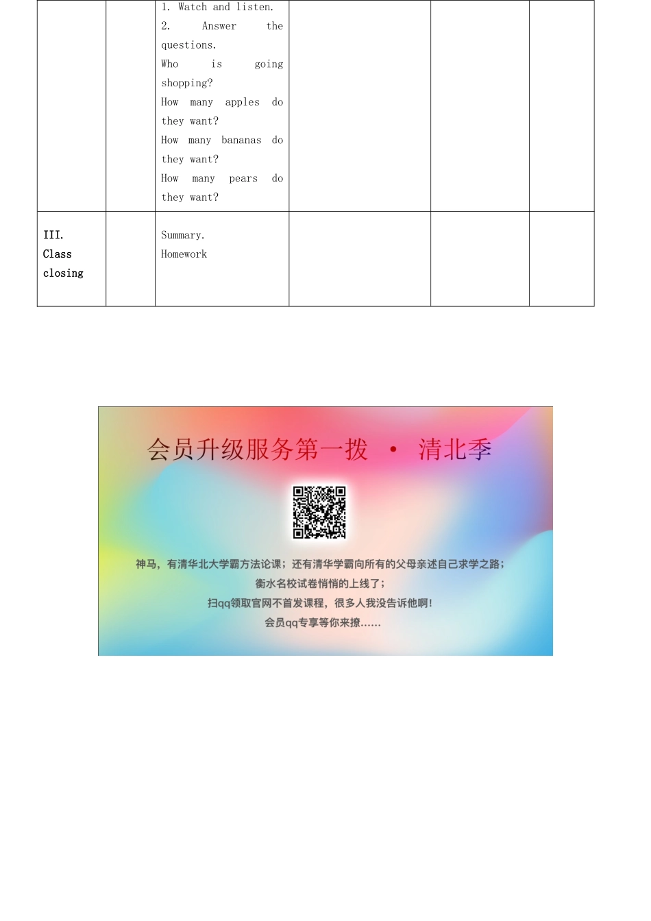 学年四年级英语上册 Unit 4 Shopping in the City Lesson 20 At the Shop教案设计 冀教版（三起）-冀教版小学四年级上册英语教案_第3页