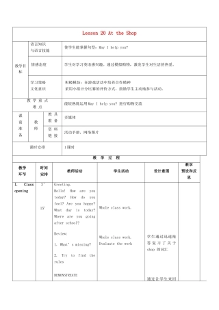 学年四年级英语上册 Unit 4 Shopping in the City Lesson 20 At the Shop教案设计 冀教版（三起）-冀教版小学四年级上册英语教案
