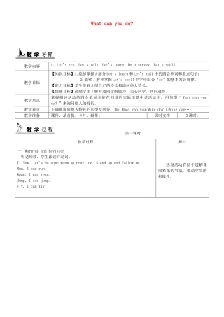 五年级英语上册 Unit 4 What can you do单元教案1 人教PEP版-人教PEP小学五年级上册英语教案