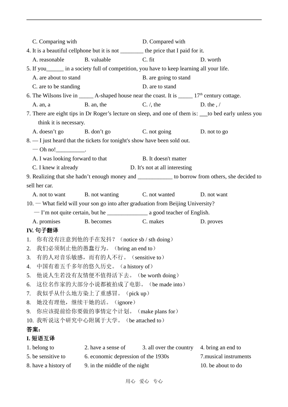 高中英语Unit12 CULTURE SHOCK Communication Workshop 同步练习北师大版必修4_第2页