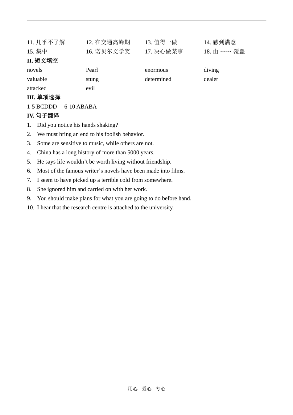 高中英语Unit12 CULTURE SHOCK Communication Workshop 同步练习北师大版必修4_第3页