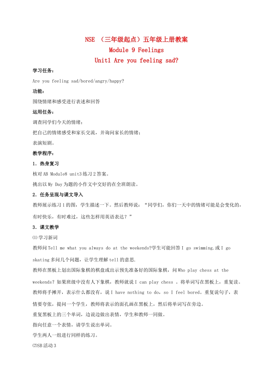 五年级英语上册 MODULE9 unit1教案 外研版_第1页