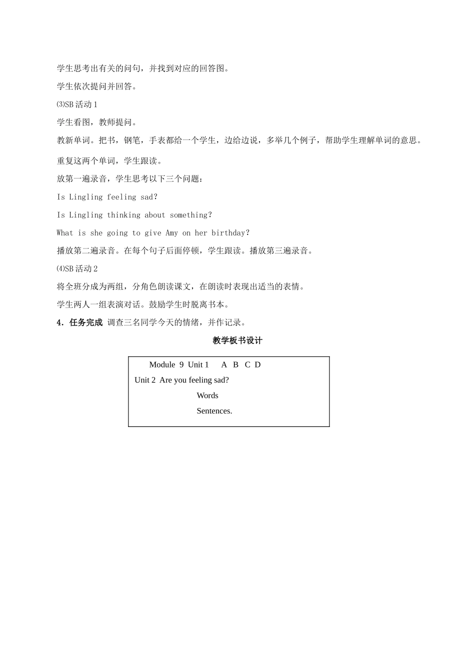 五年级英语上册 MODULE9 unit1教案 外研版_第2页
