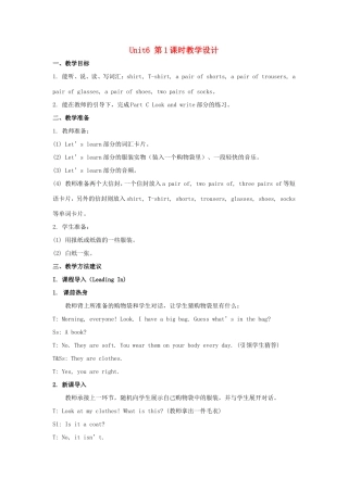 学年五年级英语上册 Unit 6 How Much Is It（第1课时）教学设计 陕旅版（三起）-陕旅版小学五年级上册英语教案