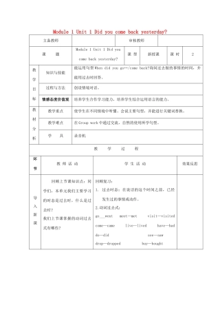 五年级英语上册 Module 1 Unit 1 Did you come back yesterday教案 外研版（三起）-外研版小学五年级上册英语教案