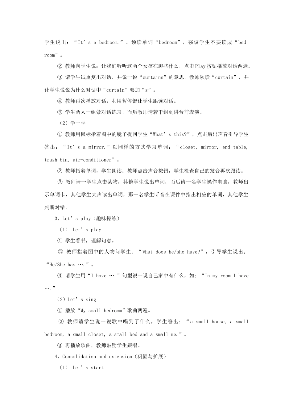 五年级英语上册 Unit 5 There is a big bed单元教案3 人教PEP版-人教PEP小学五年级上册英语教案_第2页