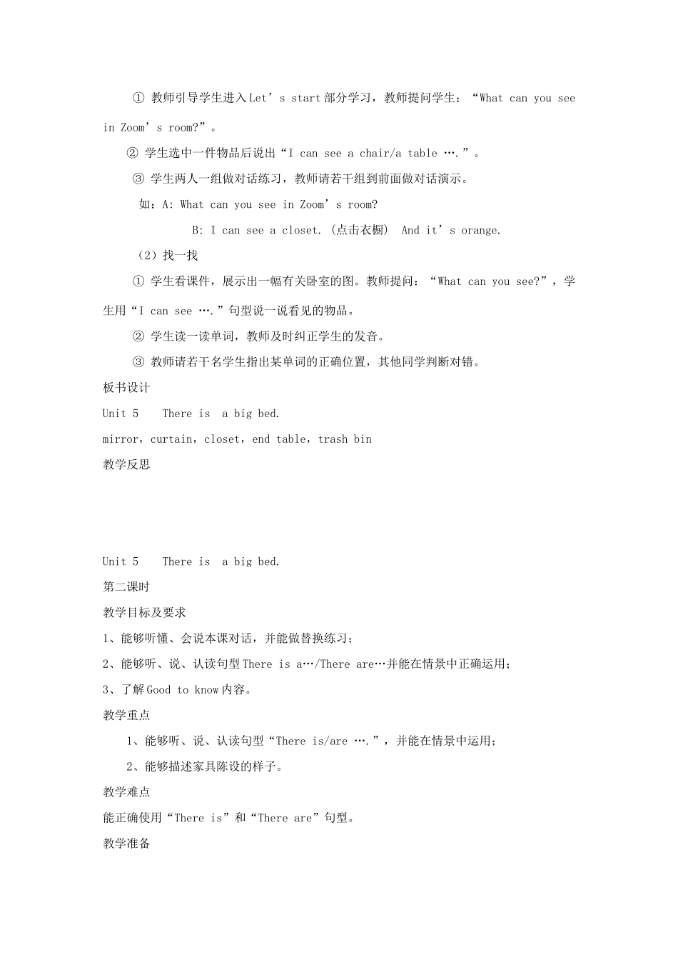 五年级英语上册 Unit 5 There is a big bed单元教案3 人教PEP版-人教PEP小学五年级上册英语教案_第3页