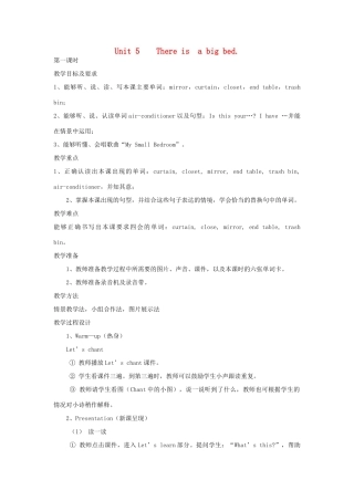 五年级英语上册 Unit 5 There is a big bed单元教案3 人教PEP版-人教PEP小学五年级上册英语教案