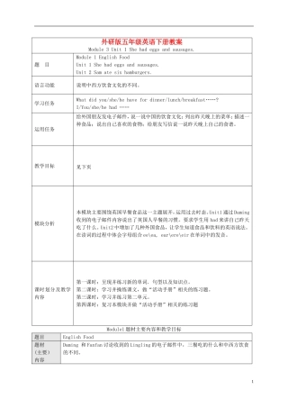 五年级英语下册 Module 3 Unit 1(5)教案 外研版