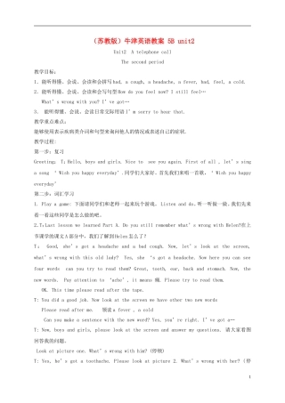 五年级英语下册 5B unit2(2)教案 苏教牛津版