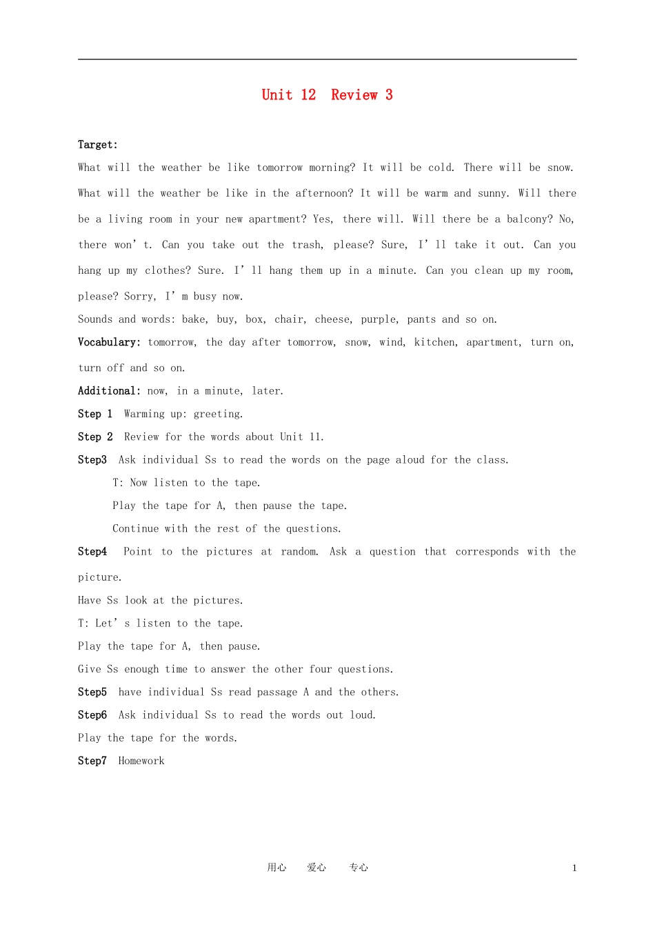 五年级英语下册 Unit12教案 广东版开心_第1页