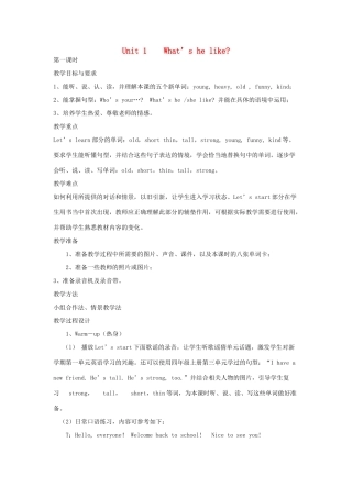 五年级英语上册 Unit 1 What's he like单元教案3 人教PEP版-人教PEP小学五年级上册英语教案
