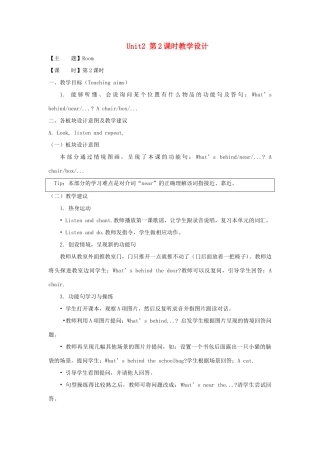 一年级英语下册 Unit 2《Room》（第2课时）教学设计 人教新起点-人教新起点小学一年级下册英语教案
