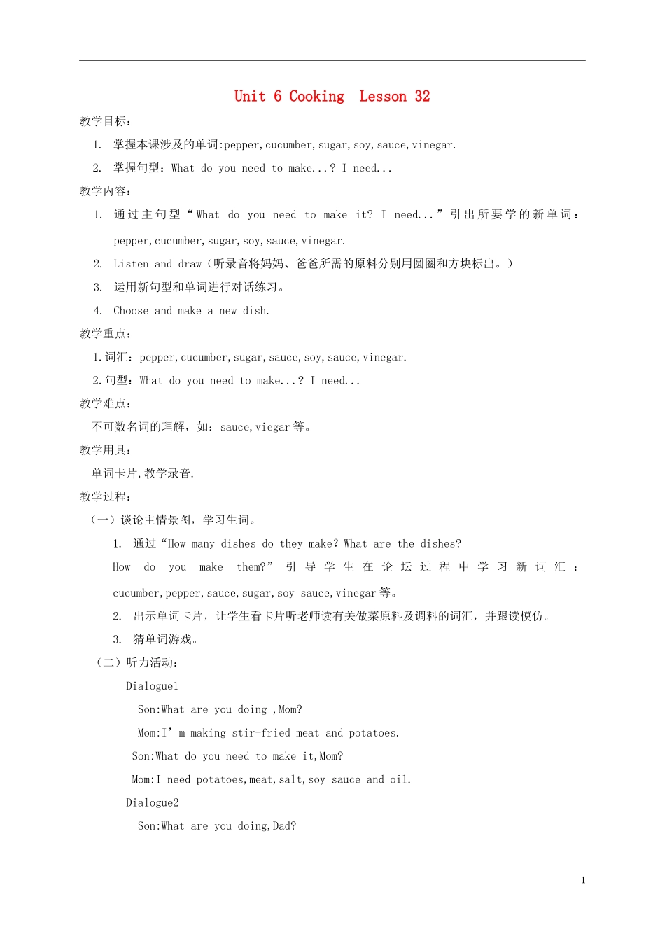 五年级英语上册 unit6 lesson32教案 人教新起点_第1页