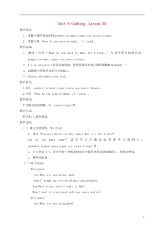 五年级英语上册 unit6 lesson32教案 人教新起点
