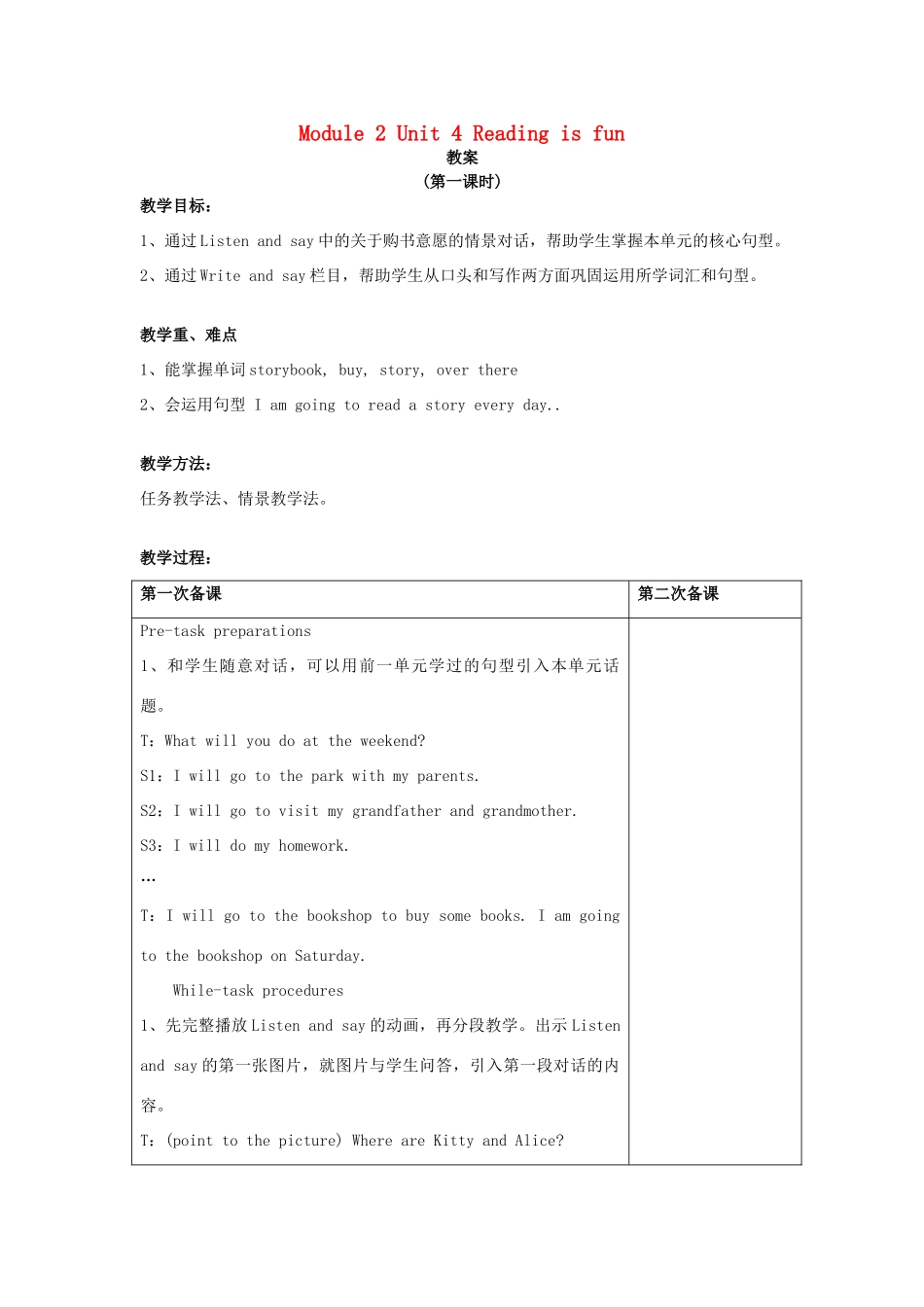 五年级英语下册 Module 2 Work and play Unit 4《Reading is fun》教案 牛津上海版（三起）-牛津上海版小学五年级下册英语教案_第1页