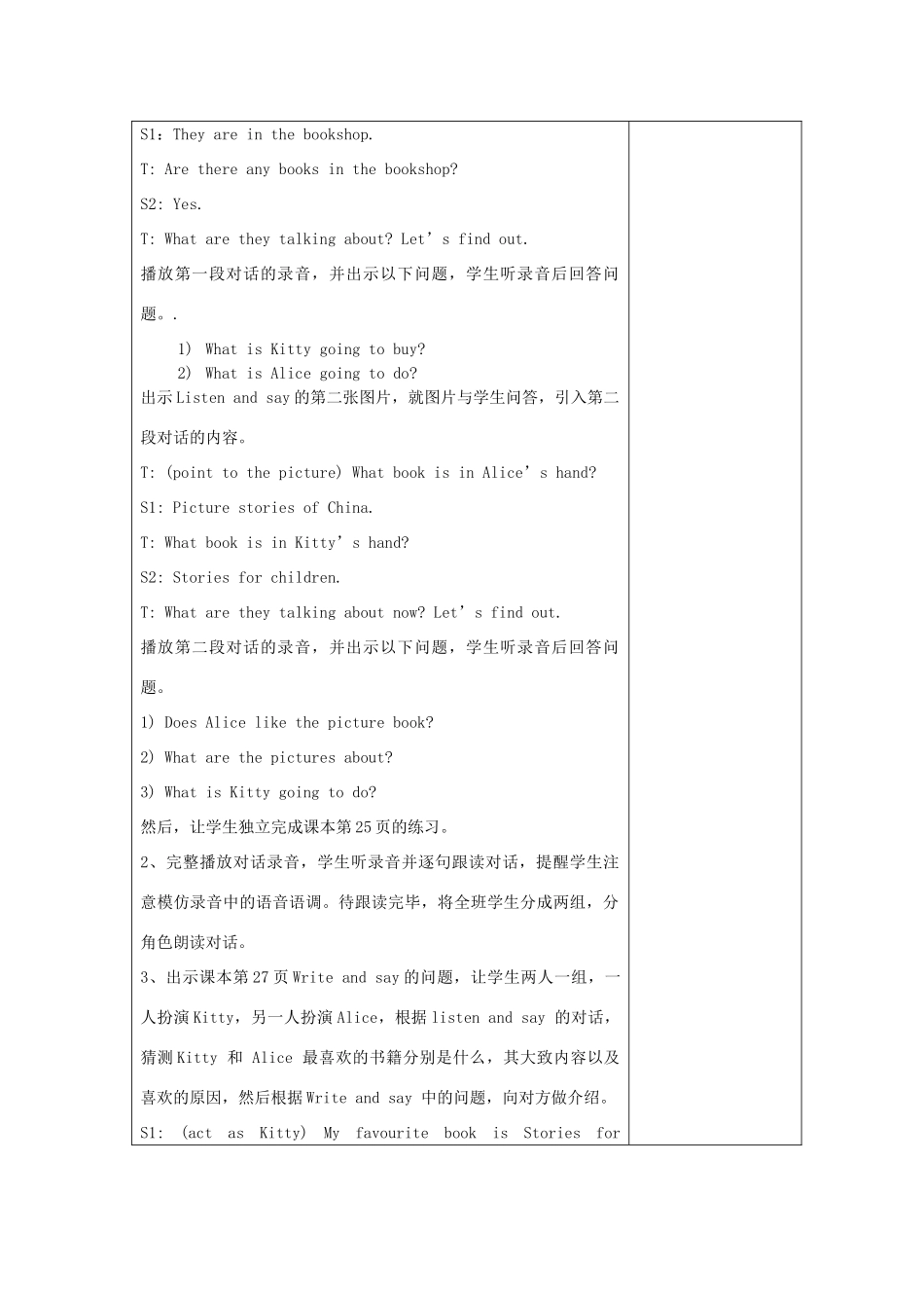 五年级英语下册 Module 2 Work and play Unit 4《Reading is fun》教案 牛津上海版（三起）-牛津上海版小学五年级下册英语教案_第2页