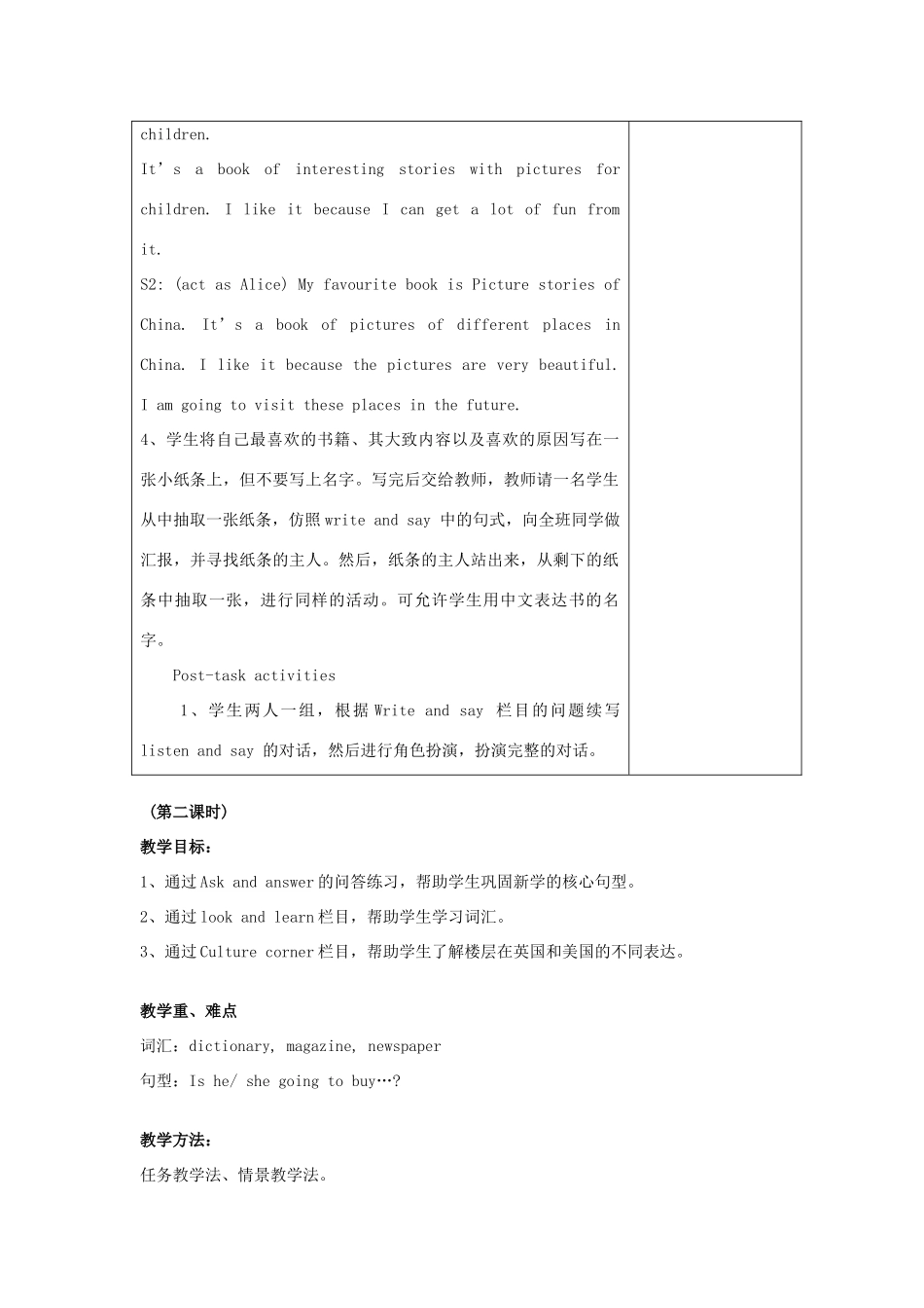 五年级英语下册 Module 2 Work and play Unit 4《Reading is fun》教案 牛津上海版（三起）-牛津上海版小学五年级下册英语教案_第3页