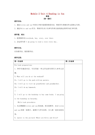 五年级英语下册 Module 2 Work and play Unit 4《Reading is fun》教案 牛津上海版（三起）-牛津上海版小学五年级下册英语教案