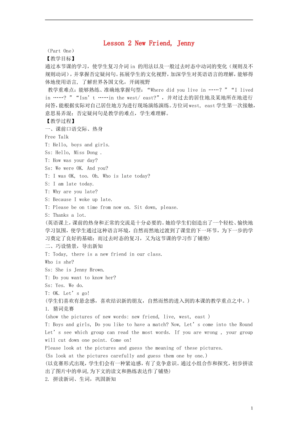 （EEC）六年级英语上册 Lesson2 New Friend, Jenny教案（2）_第1页