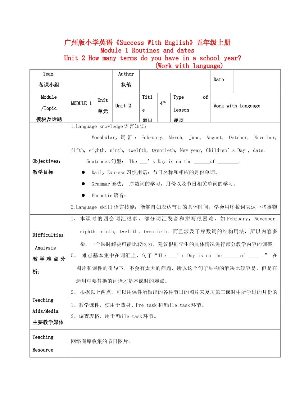 五年级英语上册 Module 1  Unit 2(work with language)教案1 广州版_第1页