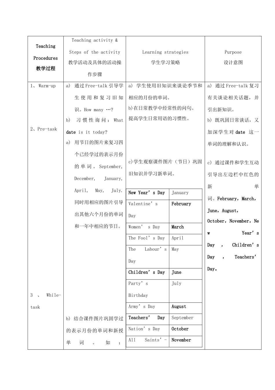 五年级英语上册 Module 1  Unit 2(work with language)教案1 广州版_第2页