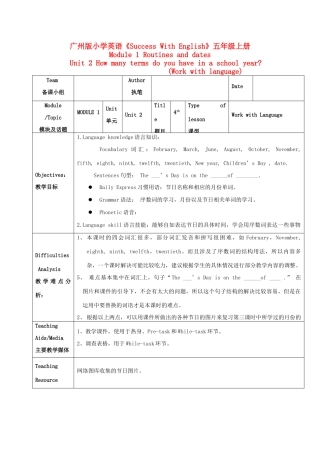 五年级英语上册 Module 1  Unit 2(work with language)教案1 广州版