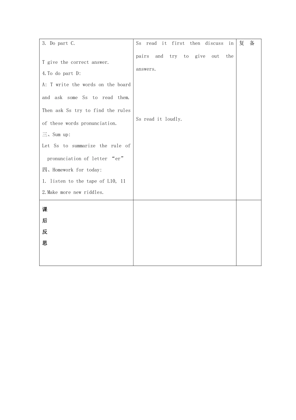 五年级英语上册 Unit 2 who is taller（lesson10）教案 人教新起点-人教新起点小学五年级上册英语教案_第3页