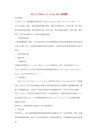 五年级英语上册 Unit 5 There is a big bed说课稿 人教PEP-人教PEP小学五年级上册英语教案