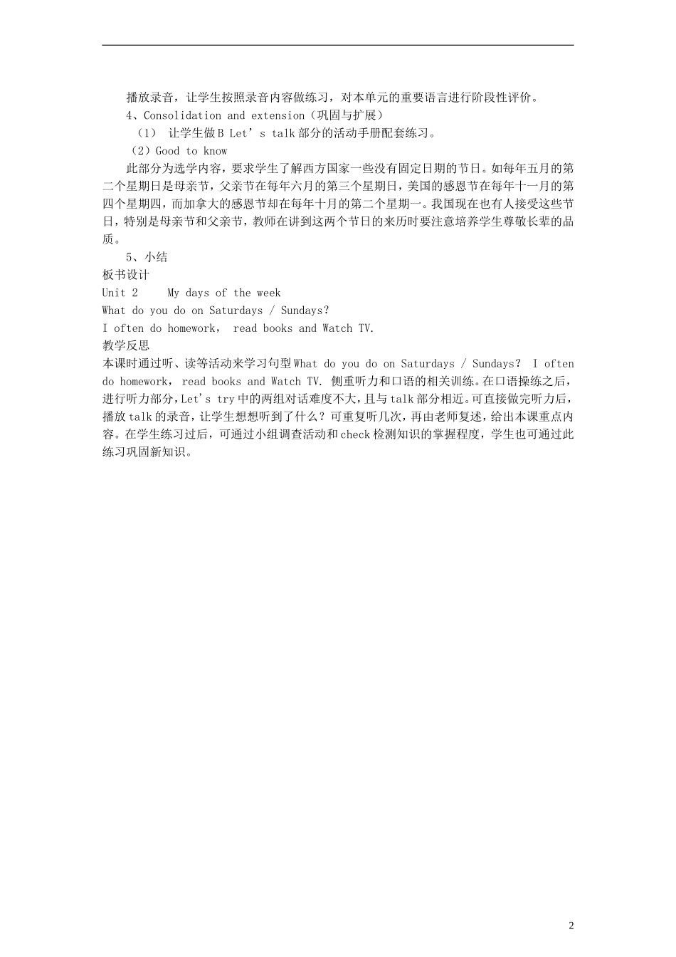 五年级英语上册 Unit2 My days of the week第五课时教案 人教PEP_第2页