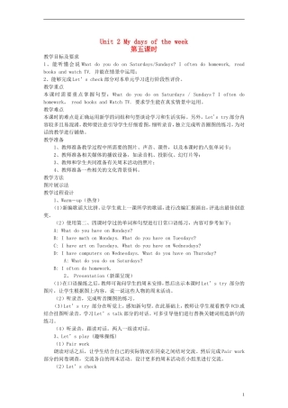 五年级英语上册 Unit2 My days of the week第五课时教案 人教PEP