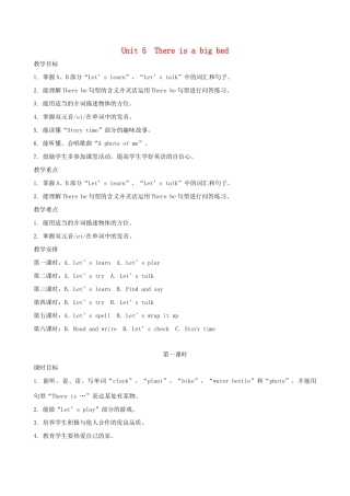 五年级英语上册 Unit 5 There is a big bed单元教案7 人教PEP版-人教PEP小学五年级上册英语教案