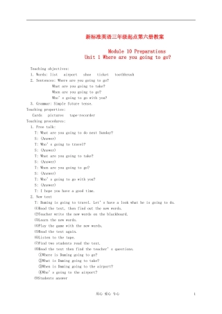 五年级英语下册 Module10Unit 1 Where are you going to go教案 外研版（三起）