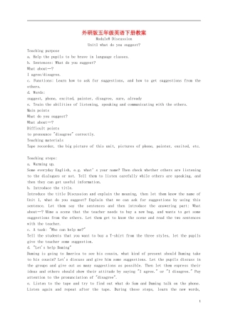 五年级英语下册 Module 8 Unit 1(7)教案 外研版