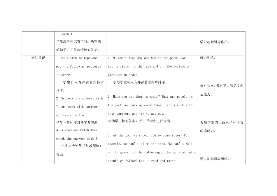 五年级英语上册 Module 10 Unit 2 Don't shout please教案 外研版（三起）-外研版小学五年级上册英语教案_第2页