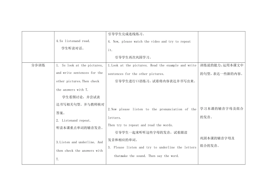 五年级英语上册 Module 10 Unit 2 Don't shout please教案 外研版（三起）-外研版小学五年级上册英语教案_第3页