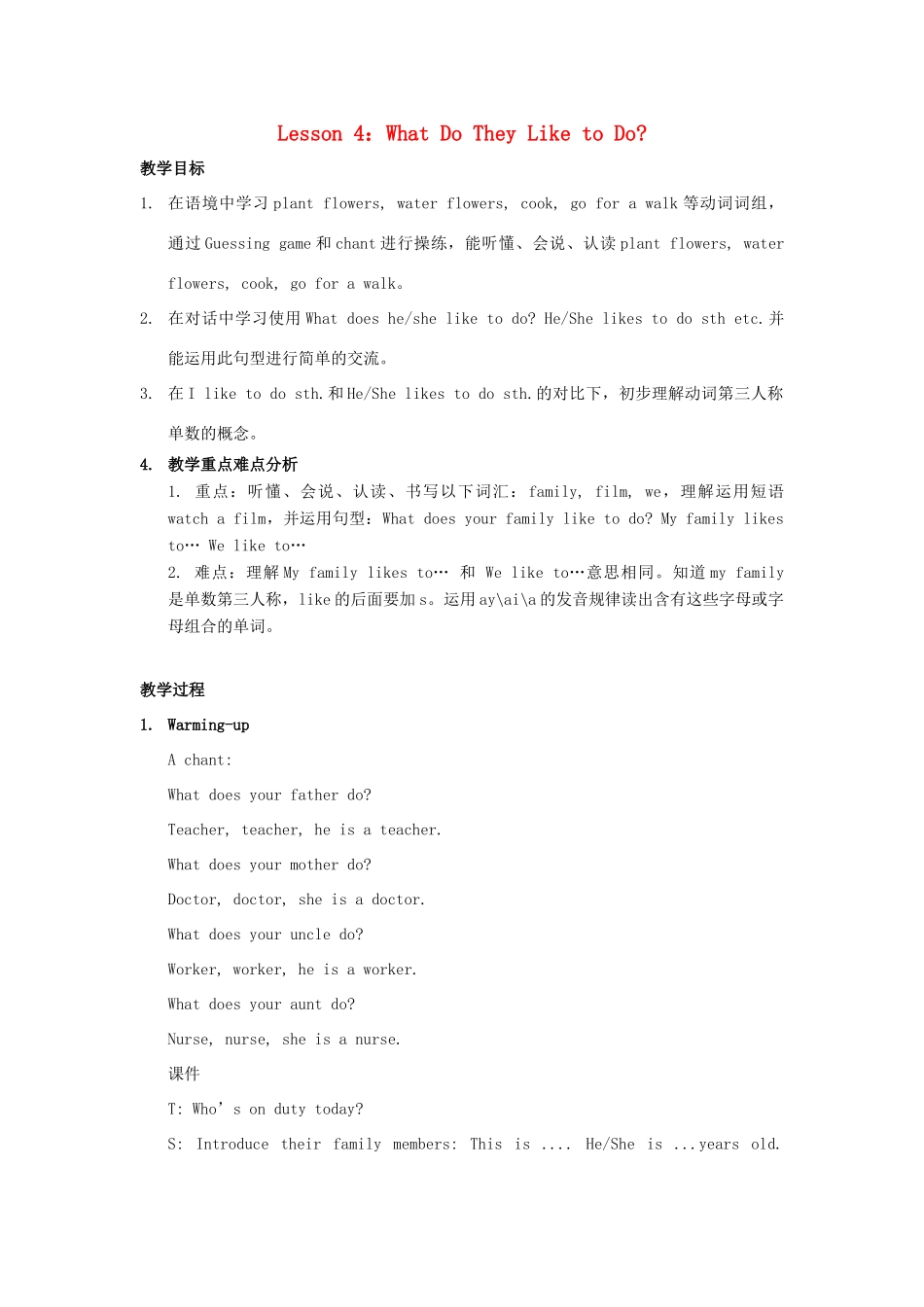 学年五年级英语上册 Unit 1 My family Lesson 4 What Do They Like to Do教案设计 冀教版（三起）-冀教版小学五年级上册英语教案_第1页