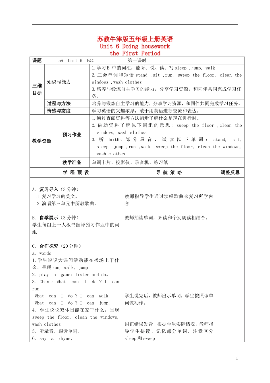 五年级英语上册 Unit 6 The First Period教案 苏教牛津版_第1页