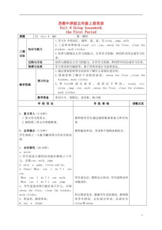 五年级英语上册 Unit 6 The First Period教案 苏教牛津版