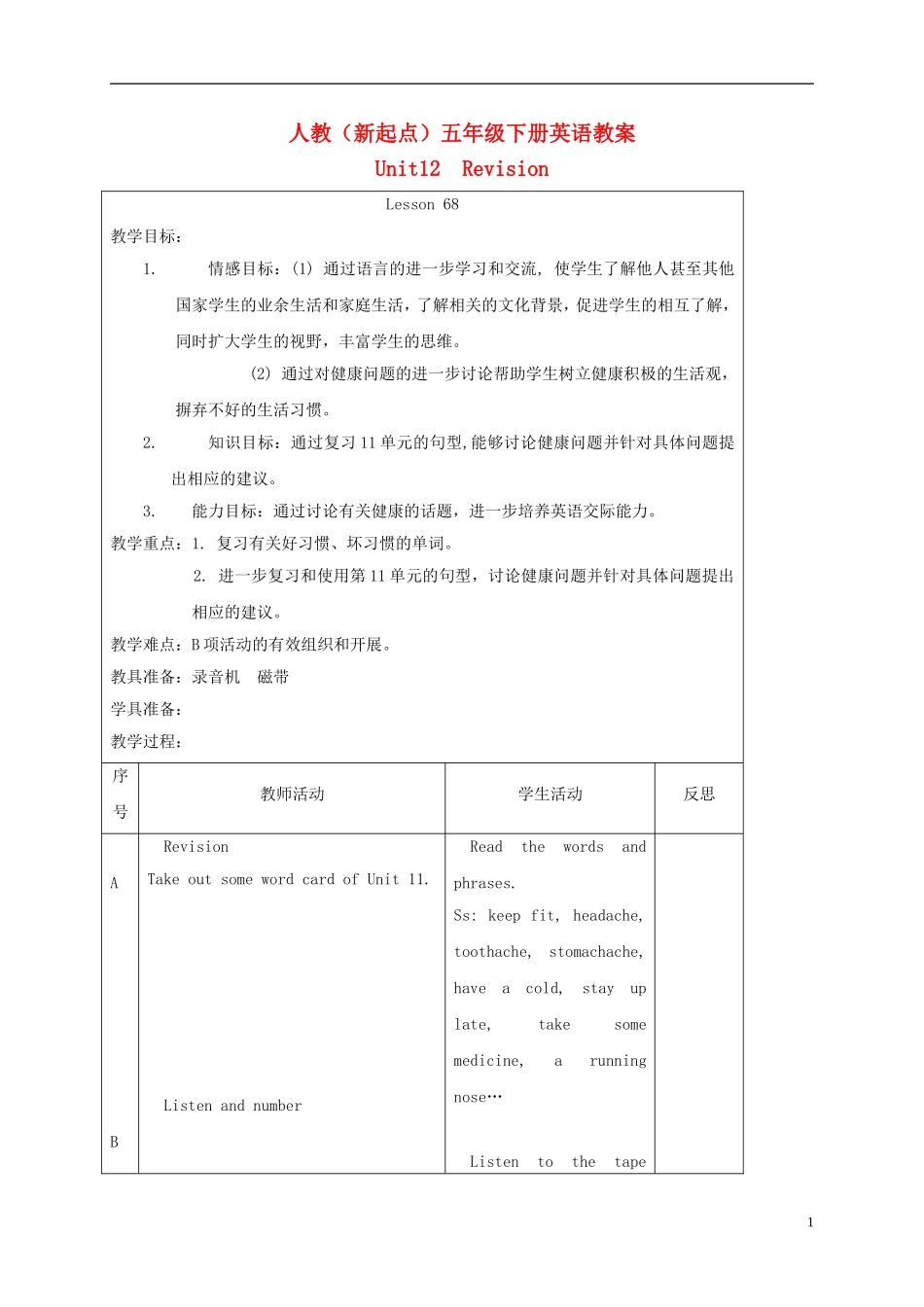 五年级英语下册教案 unit12 Lesson68教案 人教新起点_第1页