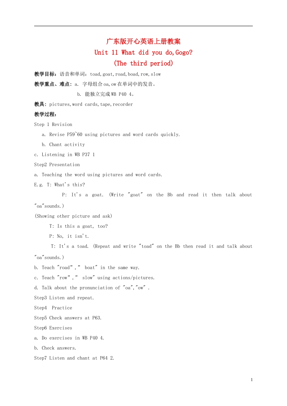 五年级英语上册 Unit 11(6)教案 广东版开心_第1页