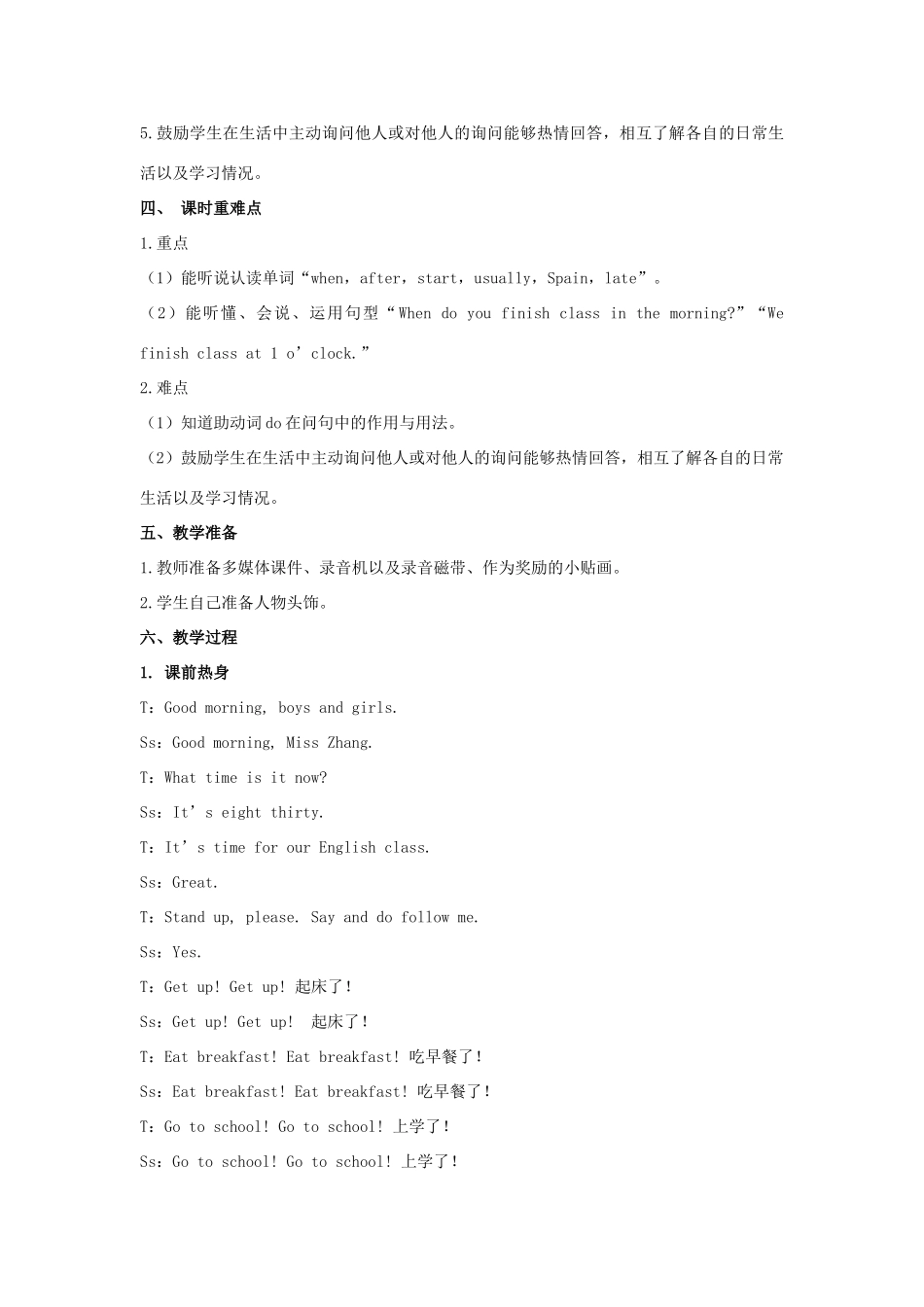 五年级英语下册 Unit 1 My day（第1课时）教案 人教PEP版-人教PEP小学五年级下册英语教案_第2页