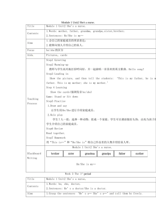 一年级英语下册 Module 1 unit 2 She's a nurse教案 外研版（一起）-外研版小学一年级下册英语教案
