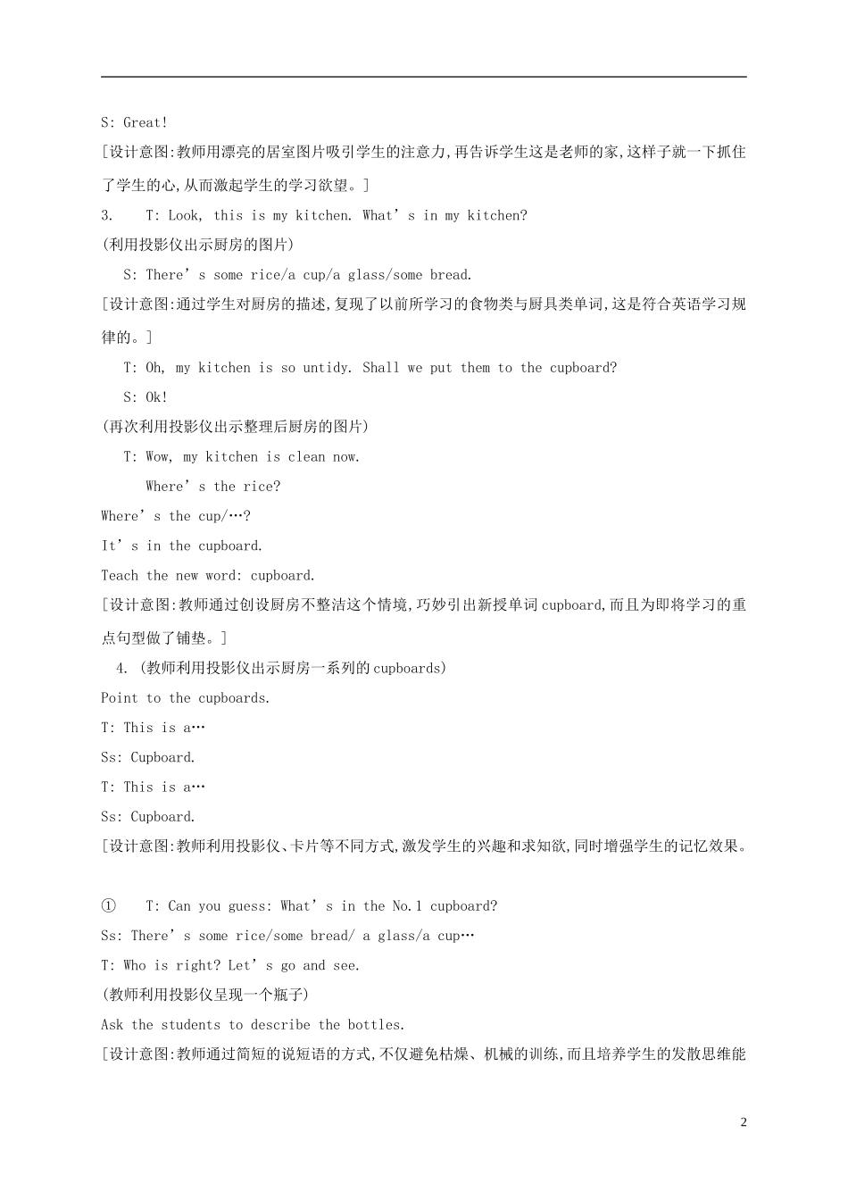 四年级英语下册 unit9（1）教案 苏教牛津版_第2页