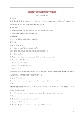 四年级英语下册 unit9（1）教案 苏教牛津版