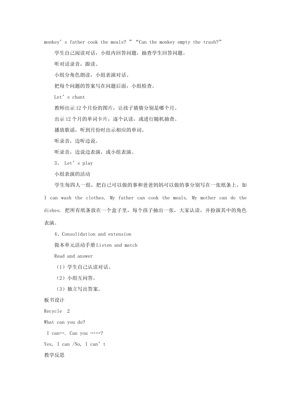 五年级英语上册 Recycle 2单元教案2 人教PEP版-人教PEP小学五年级上册英语教案_第2页